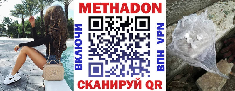 Метадон methadone  где продают   Сургут 