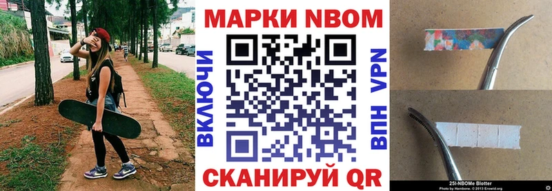 как найти закладки  Сургут  Марки NBOMe 1500мкг 